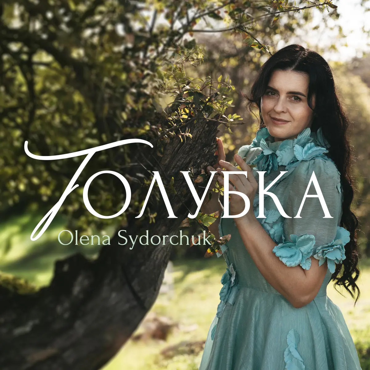 Cover van Голубка (Duifje)