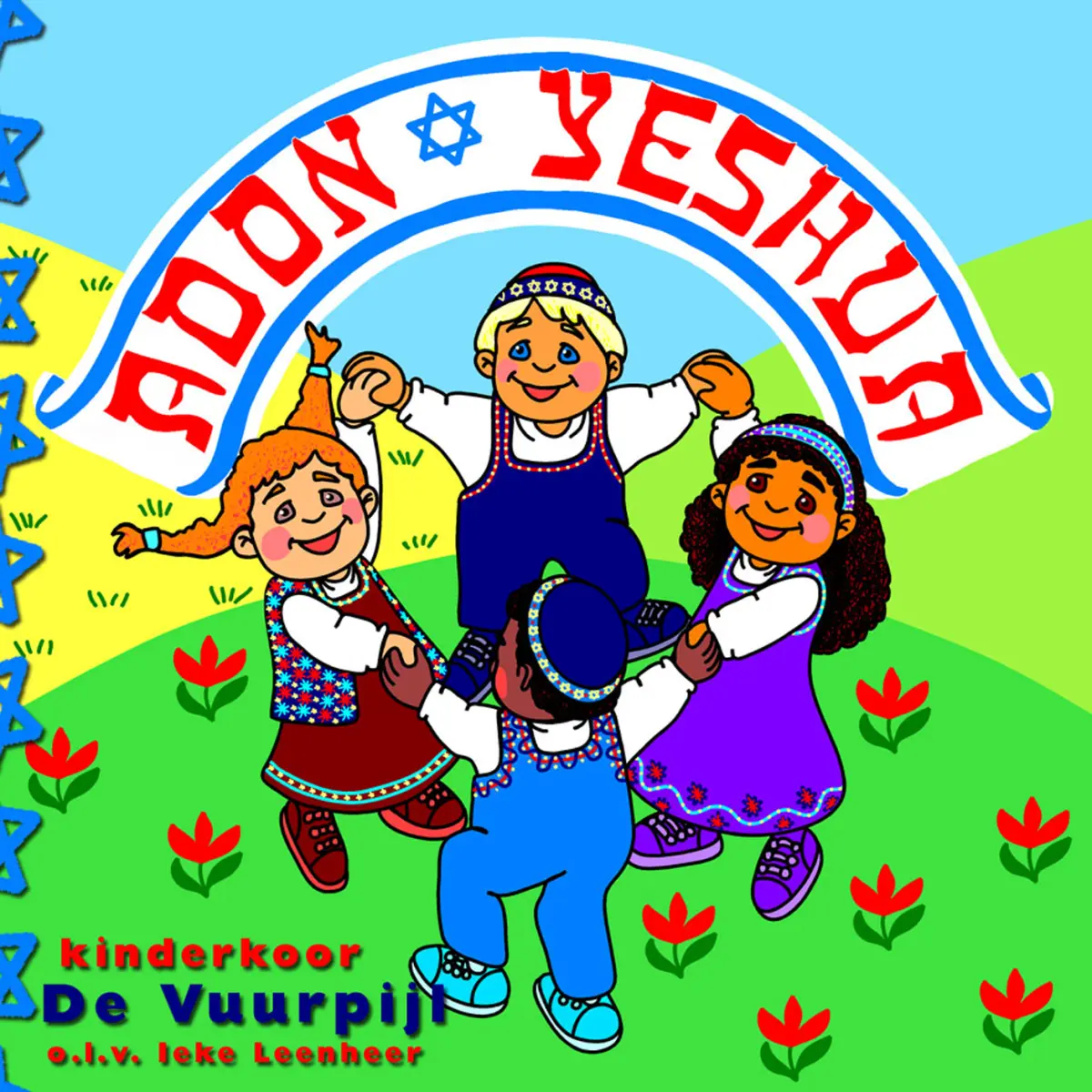 Cover van Otzar baShamayim